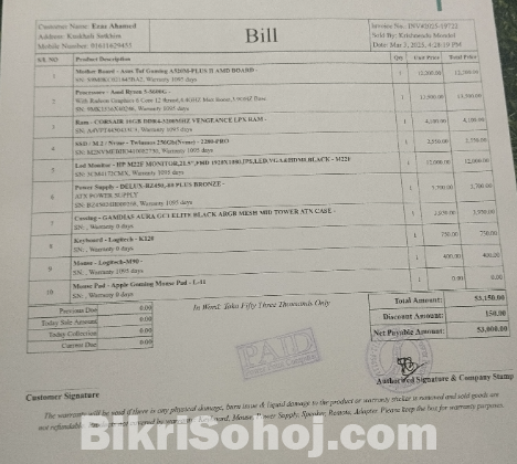 পিসি ও মনিটর বিক্রি